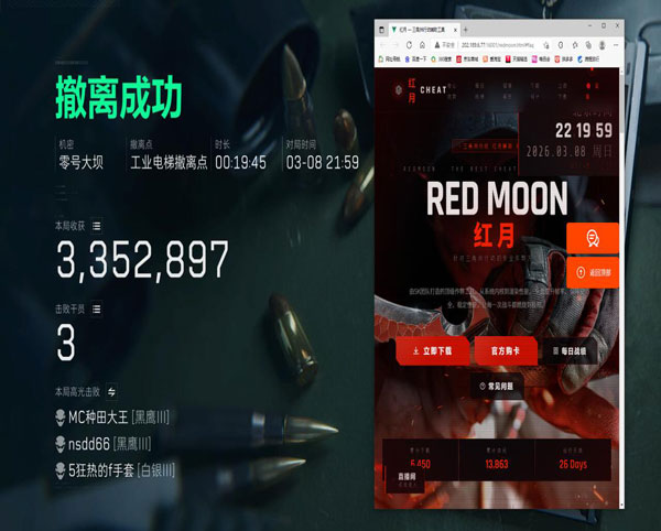 nb三角洲辅助封号透视自瞄效果